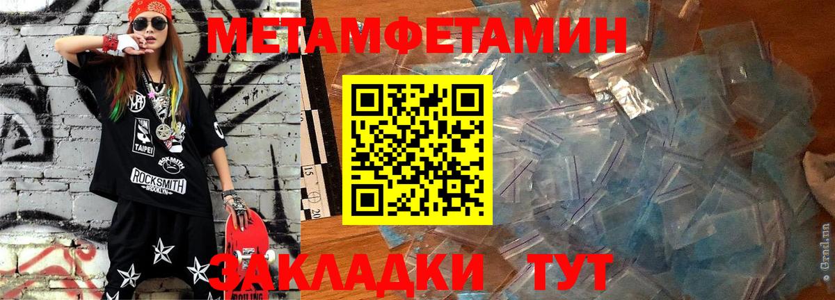 АМФЕТАМИН 97% Камышлов