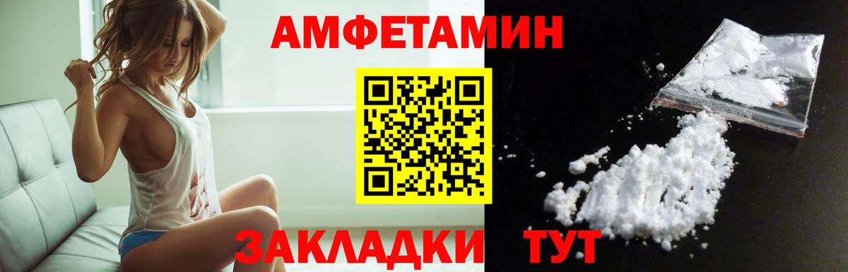 Камышлов  Amphetamine 97%  Вход с VPN 