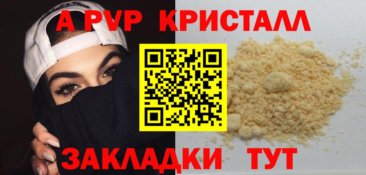 Alpha PVP мука Камышлов