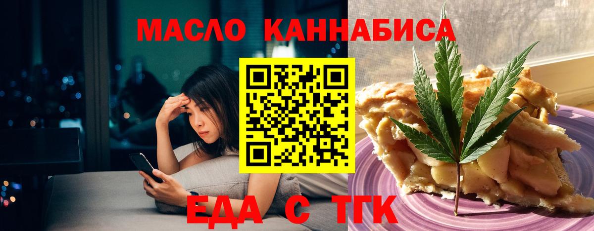 Камышлов  Еда ТГК конопля  Вход с VPN 