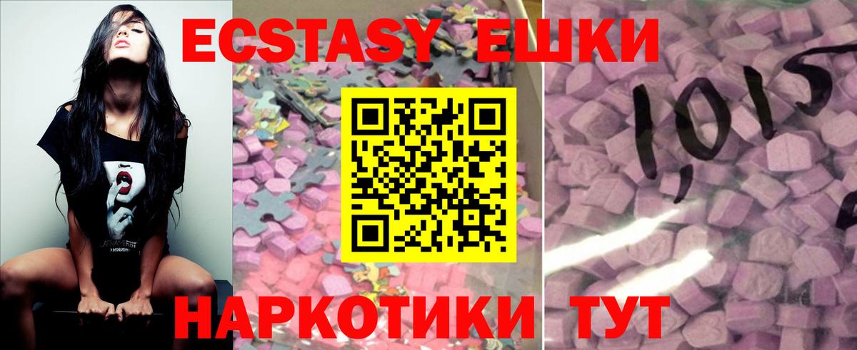 Ecstasy Дубай  Вход с VPN  Ecstasy  Камышлов  закладки  ссылка на мегу рабочий сайт  Экстази Philipp Plein 