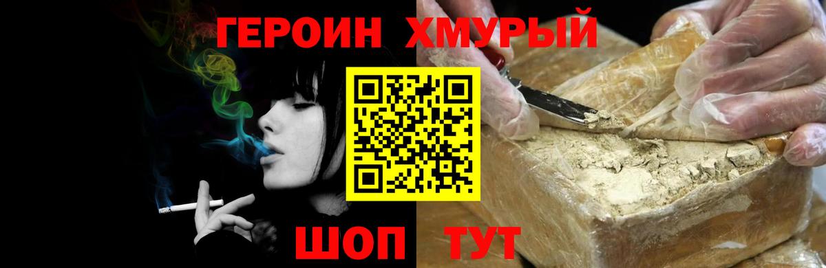 Героин афганец  ГЕРОИН  Камышлов  Вход с VPN 