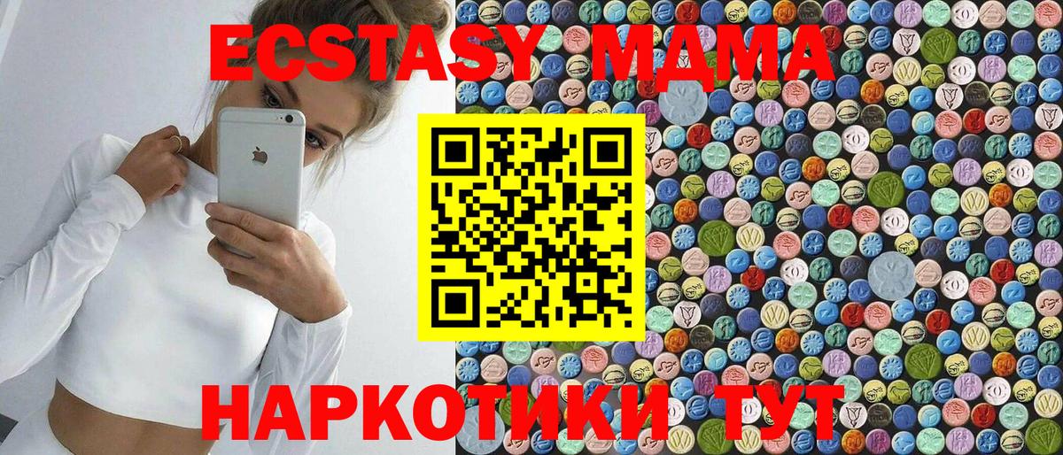 МДМА молли  MDMA молли  Камышлов  МДМА  Вход с VPN 