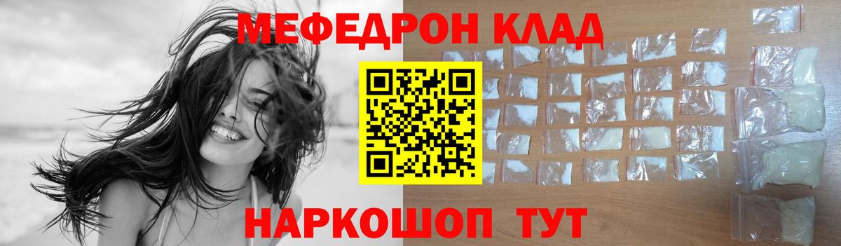 Камышлов  Меф  МЯУ-МЯУ  Вход с VPN  Меф мука  МЕФ mephedrone 