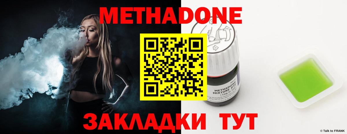 Метадон VHQ  сайты даркнета Telegram  Камышлов  Вход с VPN 