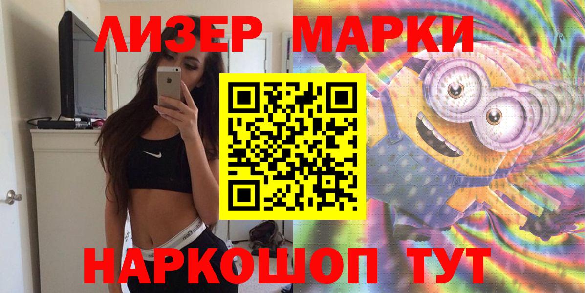 Марки 25I-NBOMe 1500мкг  Марки 25I-NBOMe 1500мкг  Вход с VPN  Камышлов 