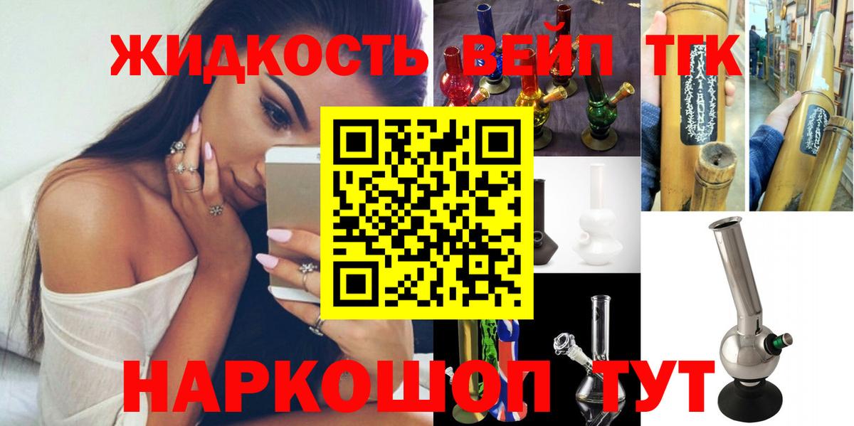 Дистиллят ТГК вейп с тгк  Вход с VPN  Камышлов 